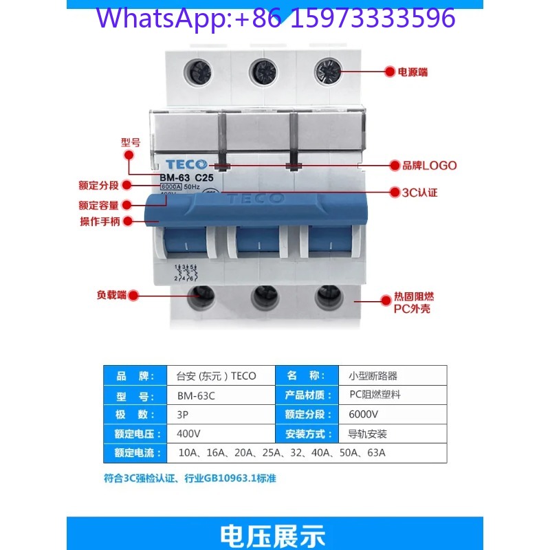 Автоматический выключатель TEC – обзор и цена Din Rail Circuit Breaker